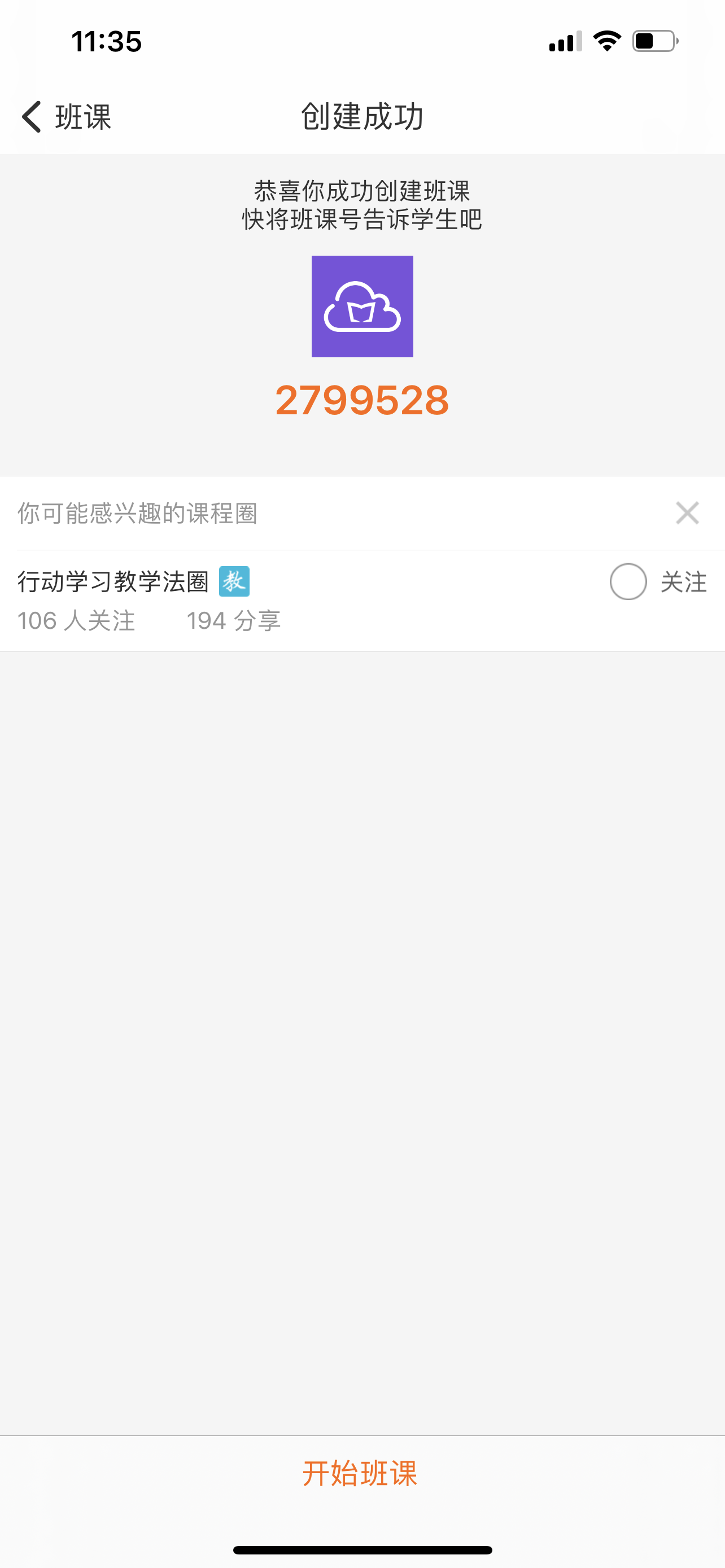 苹果云班课快速刷视频教程(苹果云班课的文件怎么弄出来)