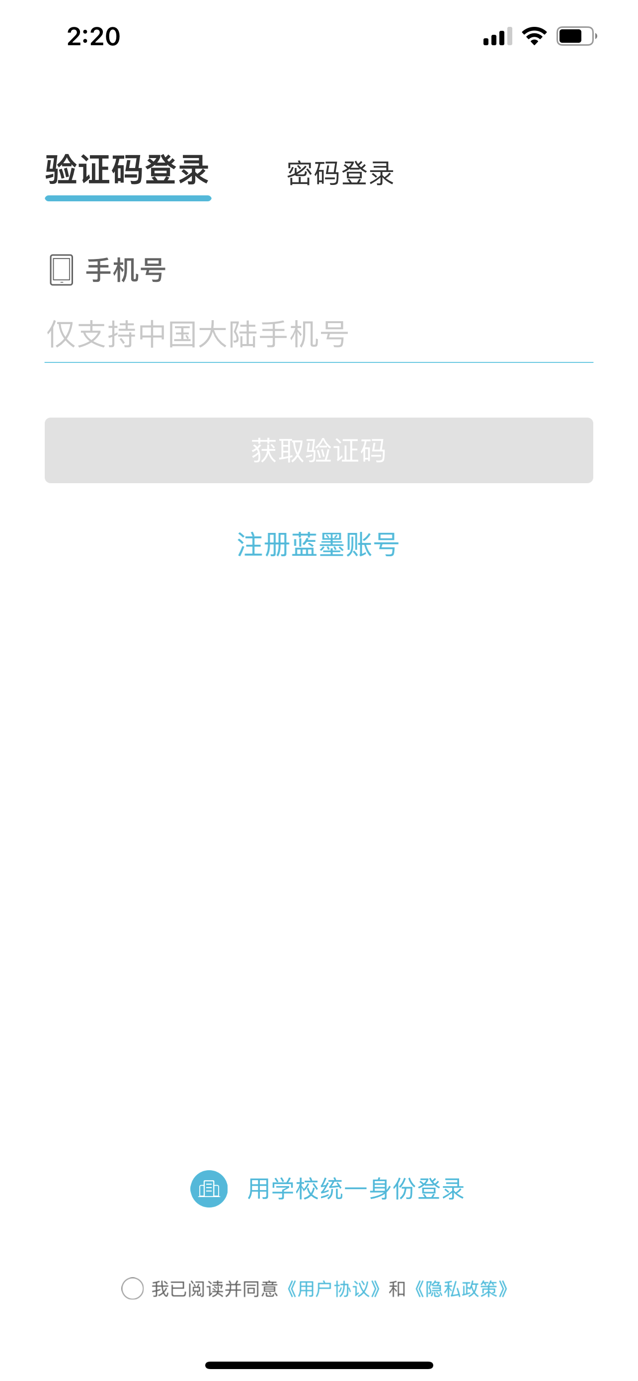 注册和登录