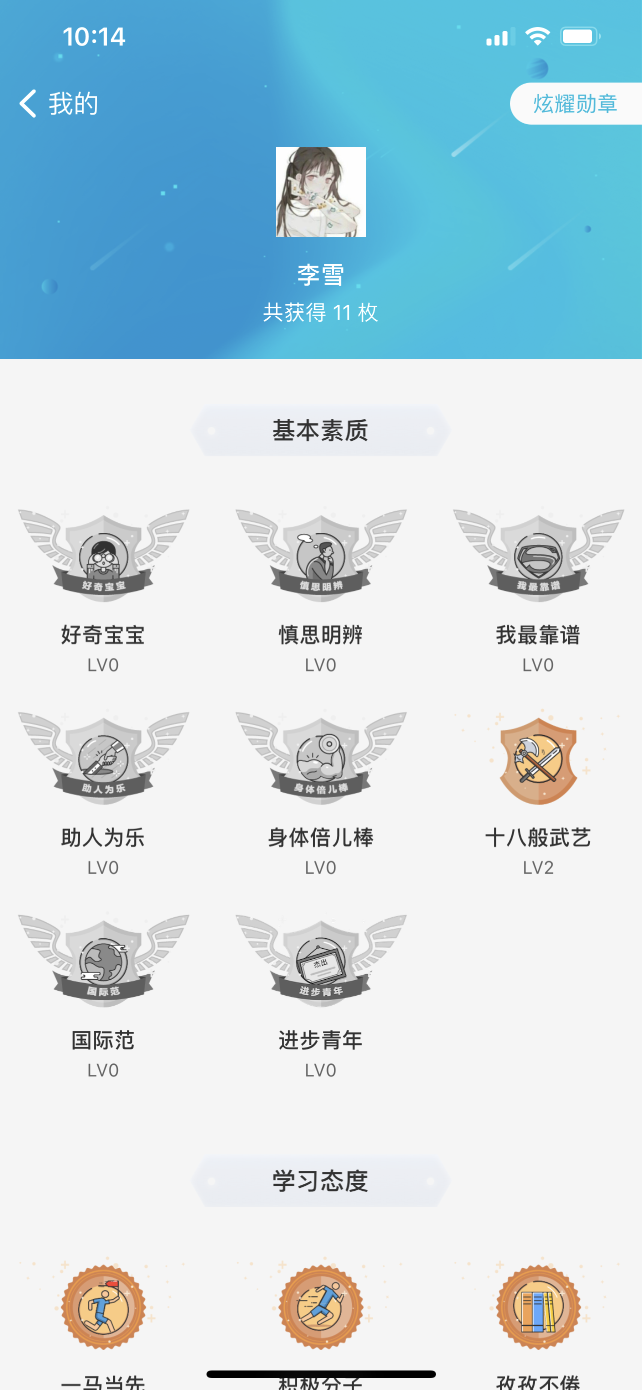 你可以通过点击右上角"炫耀勋章"按钮将这个页面分享到微信,qq 等社交