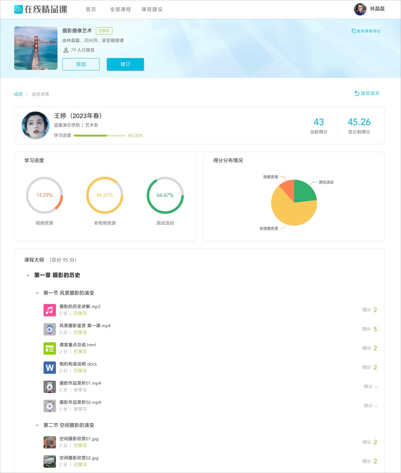 云班课投资(云班课盈利模式)