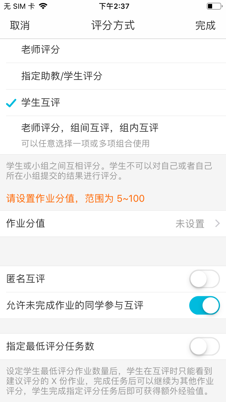 关于学习通的打分的信息