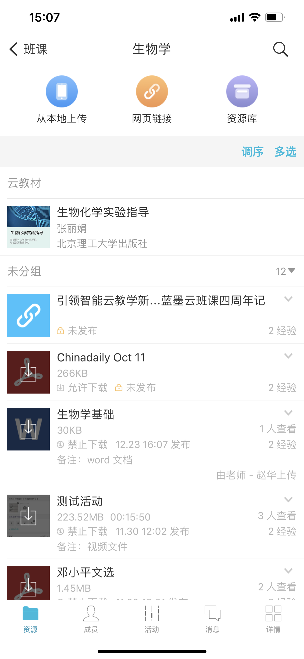 云职教秒刷课(刷云职教的软件)