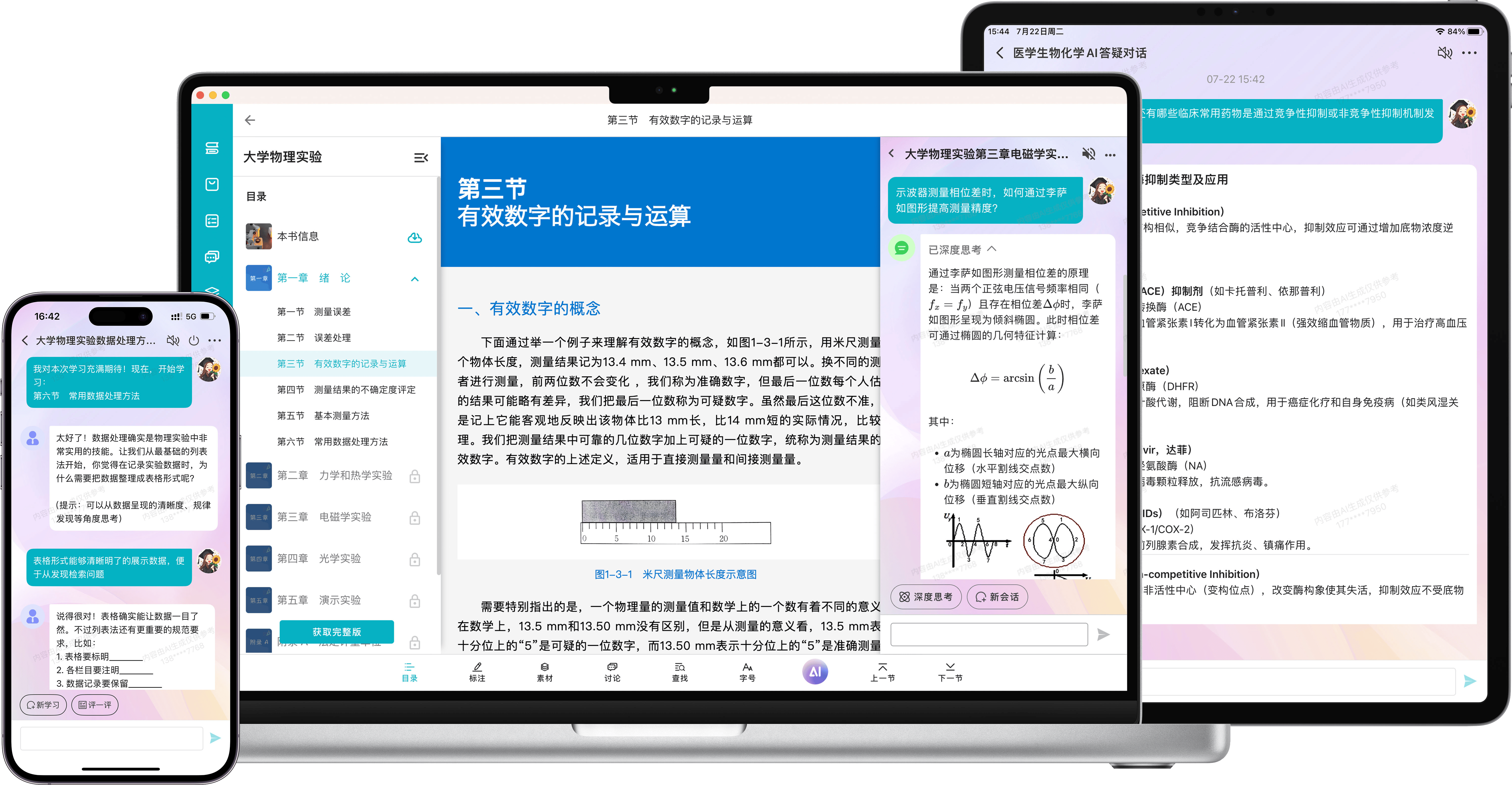 AI 云教材