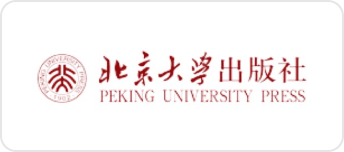北京大学出版社