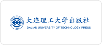 大连理工大学出版社