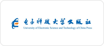 电子科技大学出版社