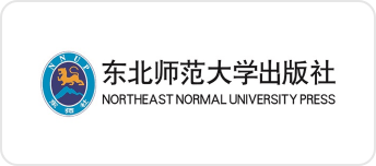东北师范大学出版社