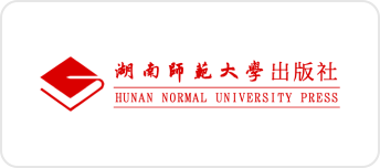 湖南师范大学出版社