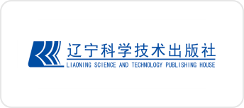 辽宁科学技术出版社
