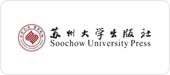 苏州大学出版社