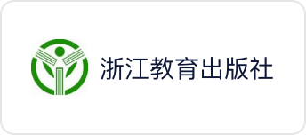 浙江教育出版社