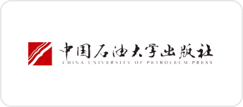 中国石油大学出版社