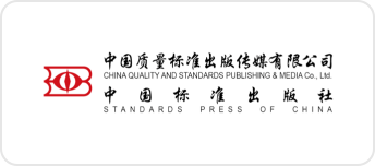 中国质量标准出版传媒有限公司